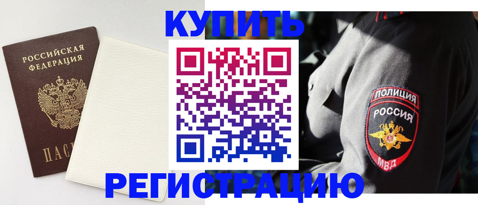 прописка для кредита в Кашире