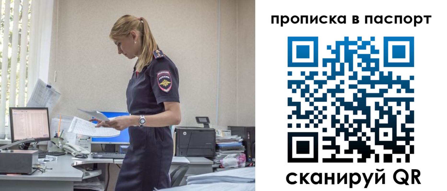миграционный учет в Кашире