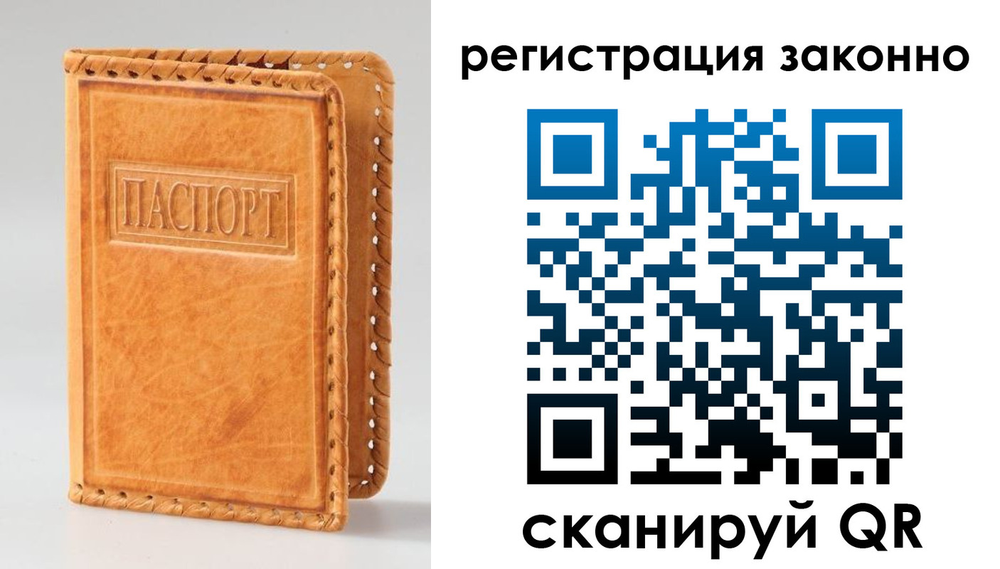 временная регистрация адрес в Кашире