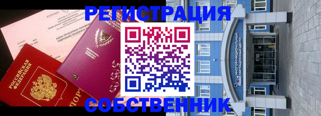 прописка гарантия в Кашире