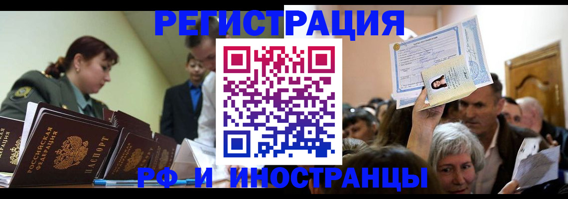 прописка паспорт в Кашире