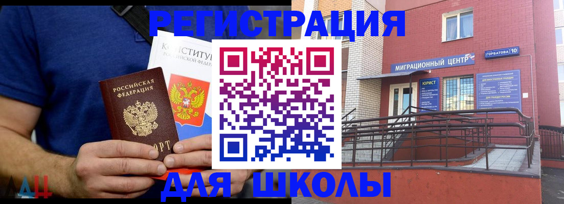 временная регистрация для всех в Кашире